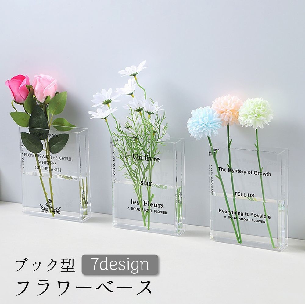 楽天市場】送料無料 フラワーベース 花瓶 花器 ブック型 本型 透明