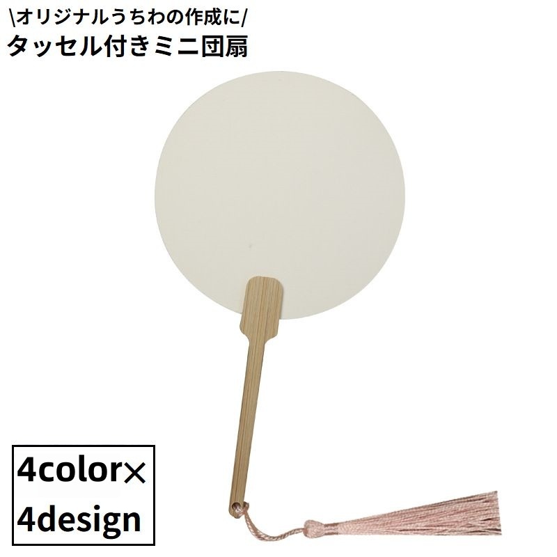 楽天市場】＜メール便対象＞お祭り用品 ミニうちわ（団扇） 無地