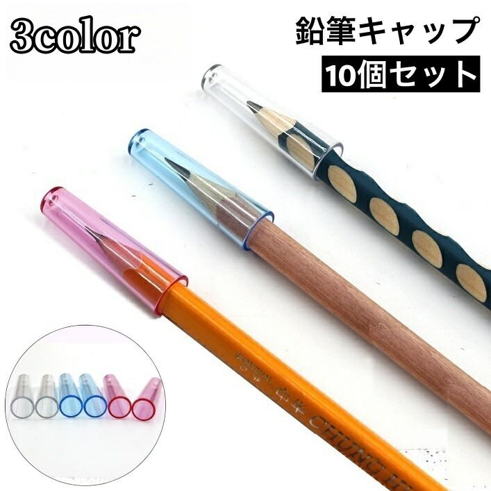 在庫確認用　えんぴつ　キャップ 51WJtfVRMEL._UF894,1000_QL80_.jpg