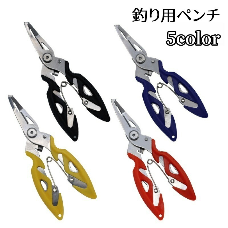 釣具8点セット サポートベルト プライヤー ホルダー 針外し コード 釣具8点セット サポートベルト プライヤー ホルダー 針外し コード