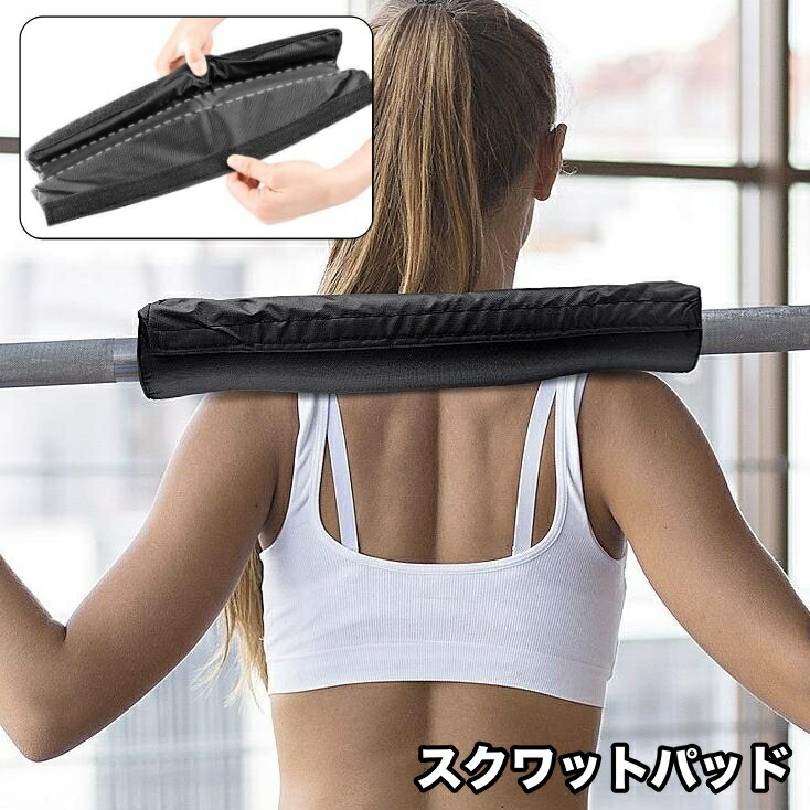 楽天市場】送料無料 スクワットパッド ショルダーパッド スポーツ用品