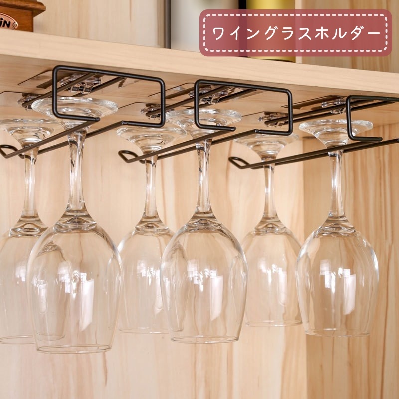 楽天市場】送料無料 ワイングラスホルダー ラック グラスハンガー