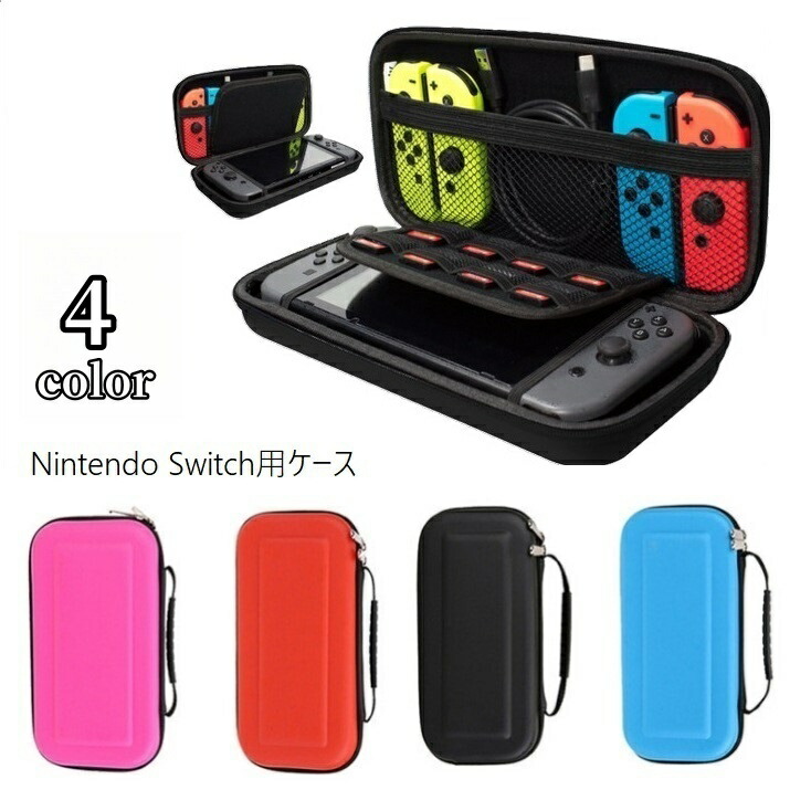 楽天市場】送料無料 Nintendo Switch用ケース ニンテンドー