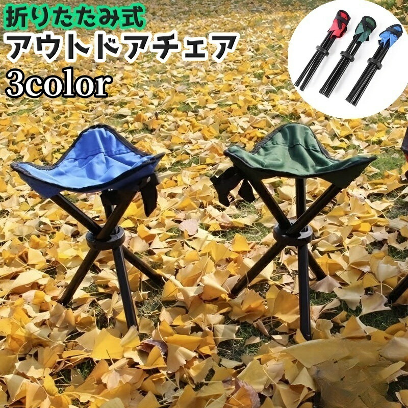 楽天市場】送料無料 アウトドアチェア 折りたたみ椅子 イス