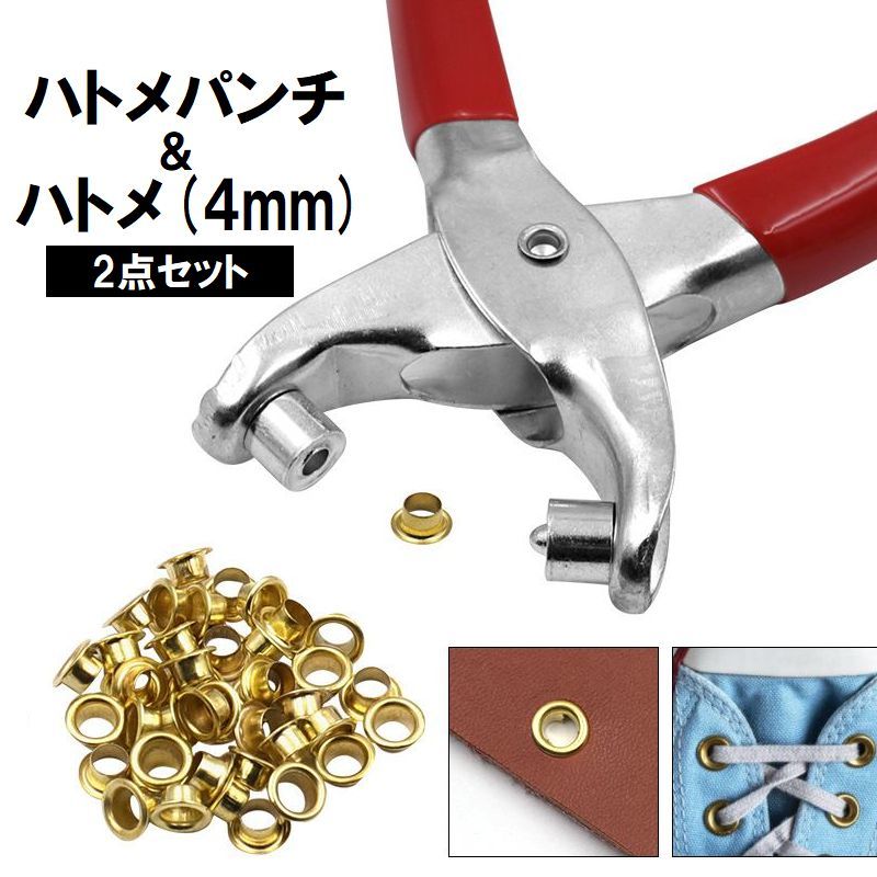 Pinmoo様 80×130 ハトメ4箇所 1/23 楽天市場】送料無料 ハトメパンチ ハトメ 4mm 2点セット 穴あけ