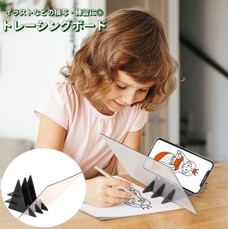 楽天市場】送料無料 トレーシングボード トレース台 製図版 模写 練習