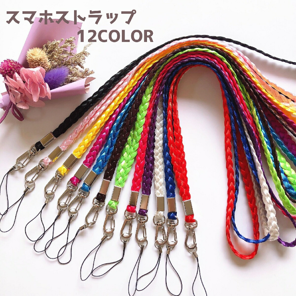 送料無料・新品　ストラップ　アソート３０個セット　７７７７円 楽天市場】【メール便・同梱不可】.OUNCE COLORS パラコード
