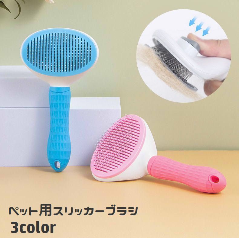 楽天市場】送料無料 スリッカーブラシ ペット用品 犬用 猫用