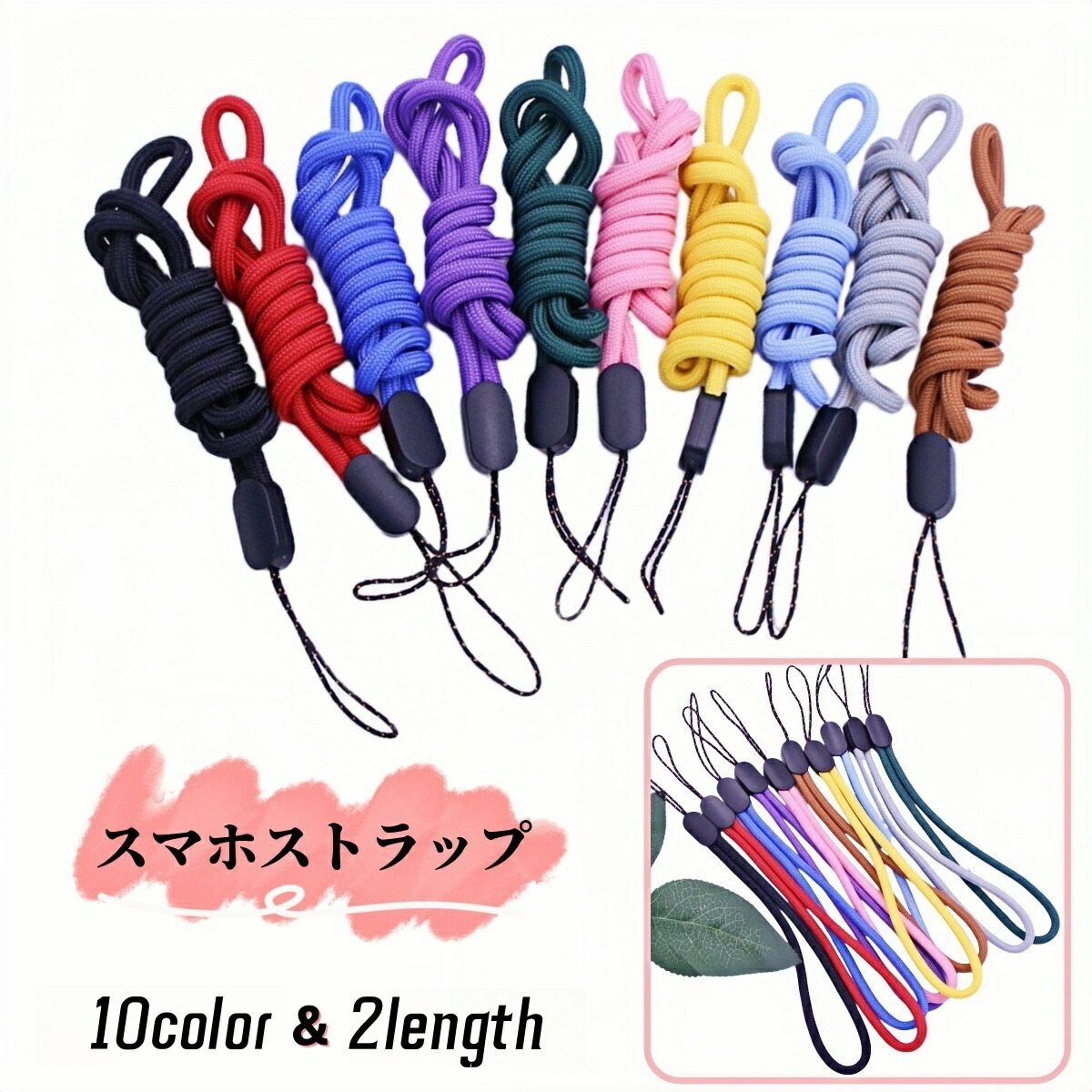 楽天市場】【まとめ買い=注文単位12個】スリムネックストラップ