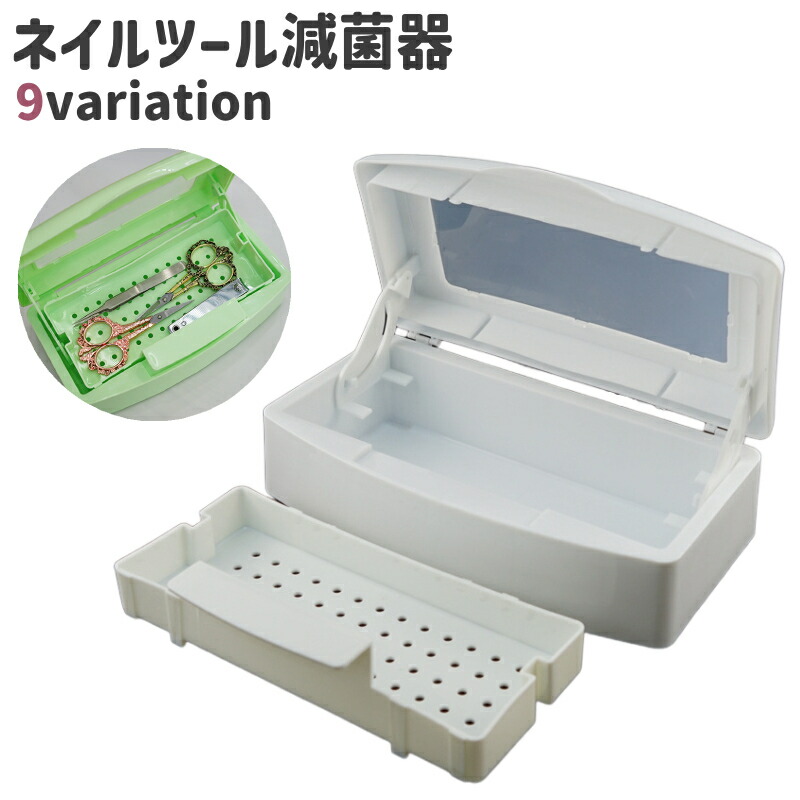 スペースネイル　消毒器 ☆ SPACE NAIL 深紫外線除菌ボックス UVC LED HYGIENIC (ハイ