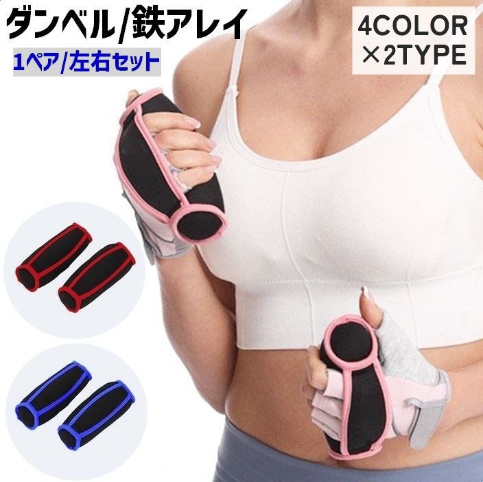 楽天市場】送料無料 ダンベル 鉄アレイ 左右セット 1ペア 0.45kg