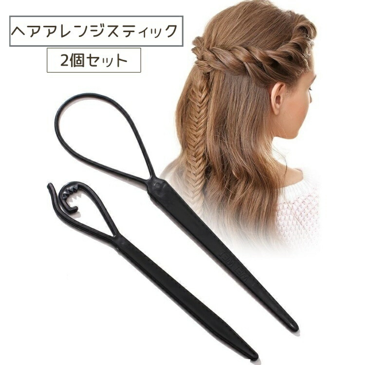 ポニーアレンジスティック ヘアスタイルセット ブラック アレンジ 簡単 楽天市場】【最大600円OFFクーポン】くるりんぱ ポニーアレンジ