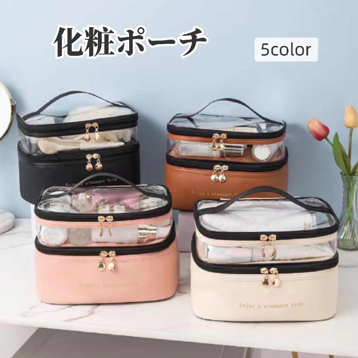 楽天市場】送料無料 化粧ポーチ バニティポーチ メイクポーチ コスメ