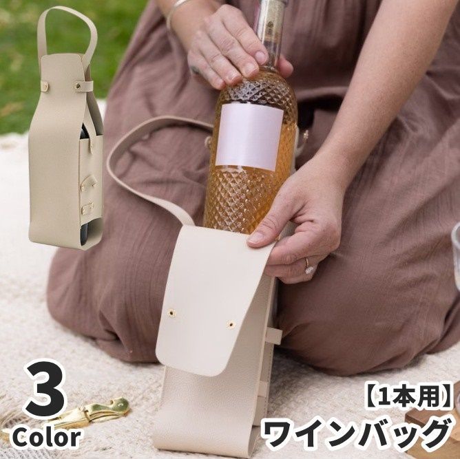 楽天市場】送料無料 ワインバッグ 1本用 ワインボトルケース 持ち手