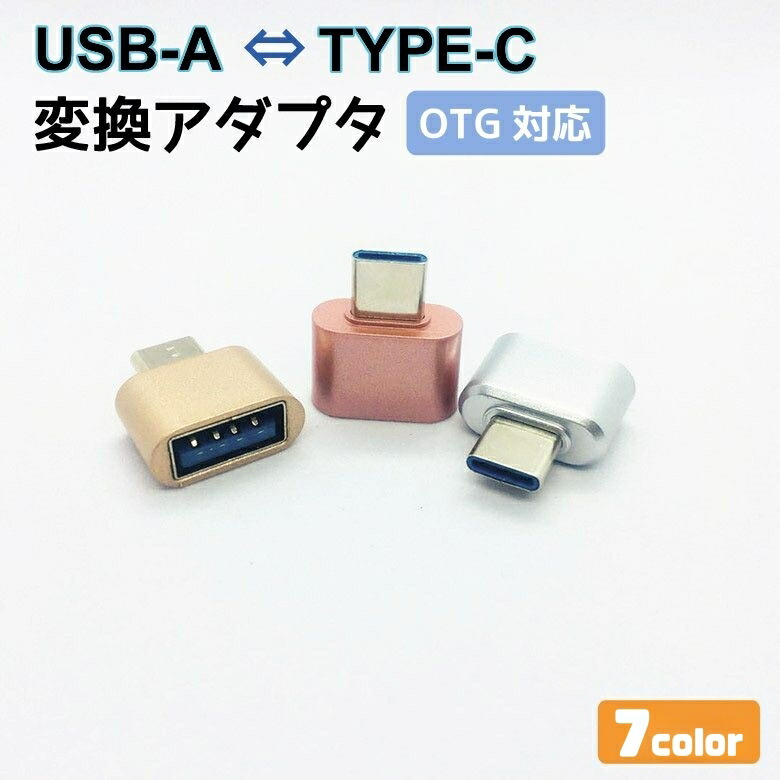 キーボードマウスセット 変換アダプタ付き Type-C?USB-A Type-C?USB-A変換アダプタ付き キーボードマウスセット