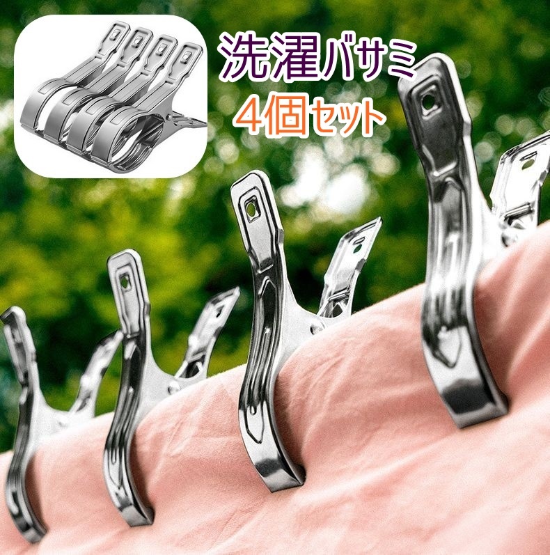 楽天市場】送料無料 洗濯ばさみ 洗濯バサミ 4個セット