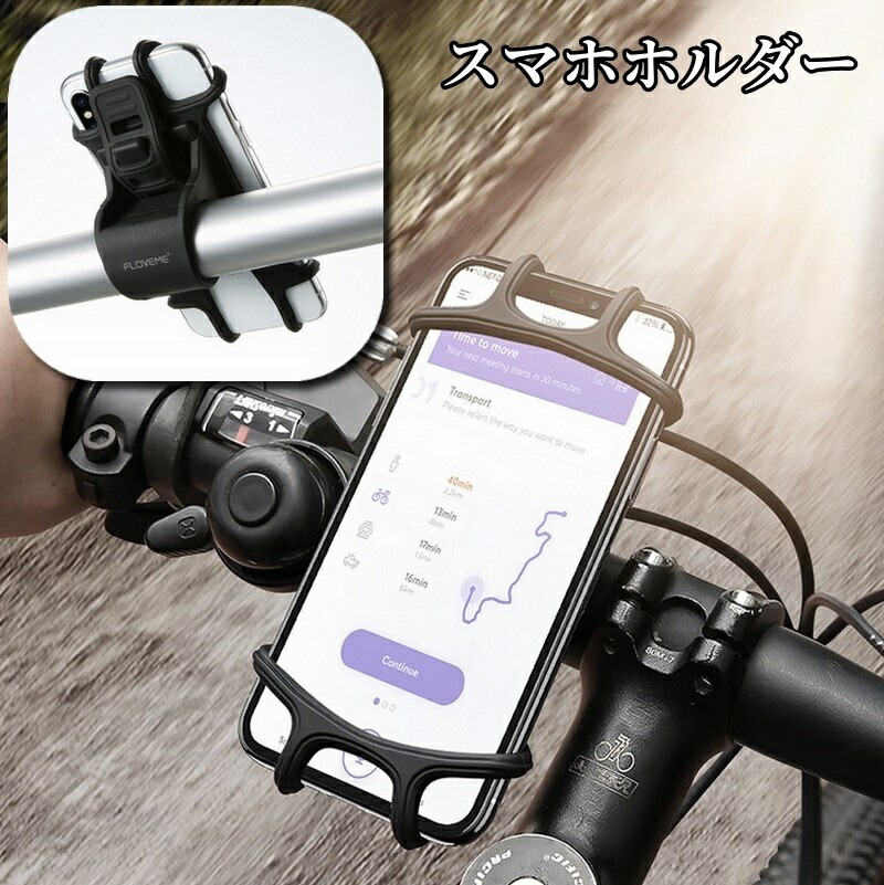 クロスバイク ブラック スマホホルダー付き　引き渡し限定 51O-OkI74wL._UF350,350_QL50_.jpg