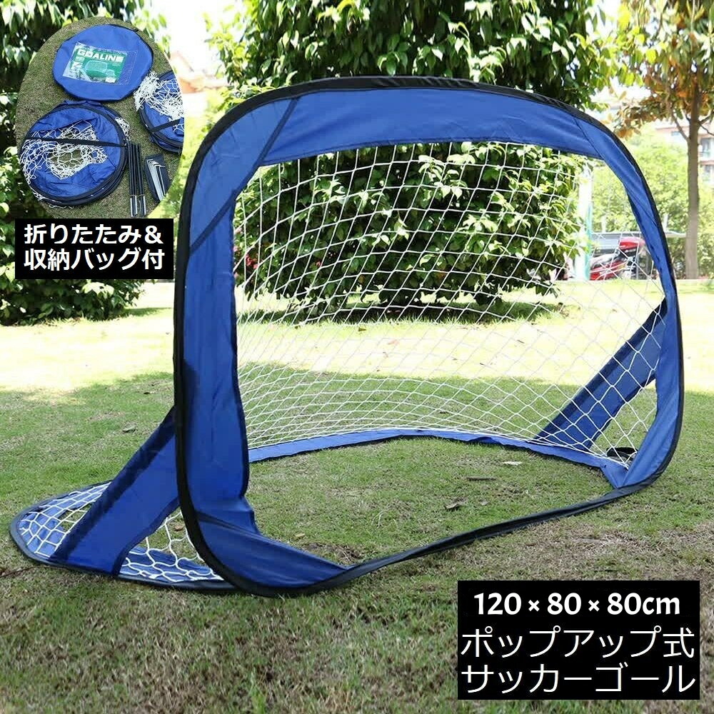 楽天市場】送料無料 ミニサッカーゴール ゴールネット