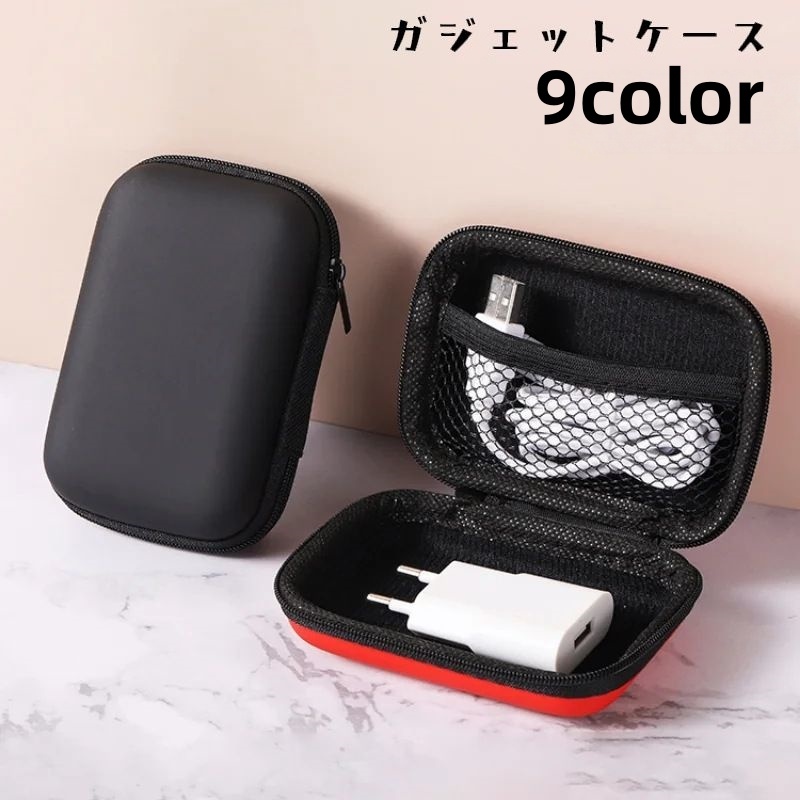 楽天市場】送料無料 ガジェットケース ガジェットポーチ イヤホン