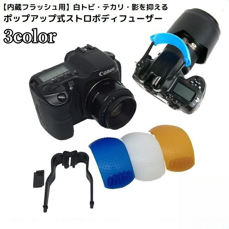 田*中様 ジャンクまとめ売り　カメラアクセサリー　ストロボ　ディフューザー　バッ 田*中様 ジャンクまとめ売り カメラアクセサリー ストロボ