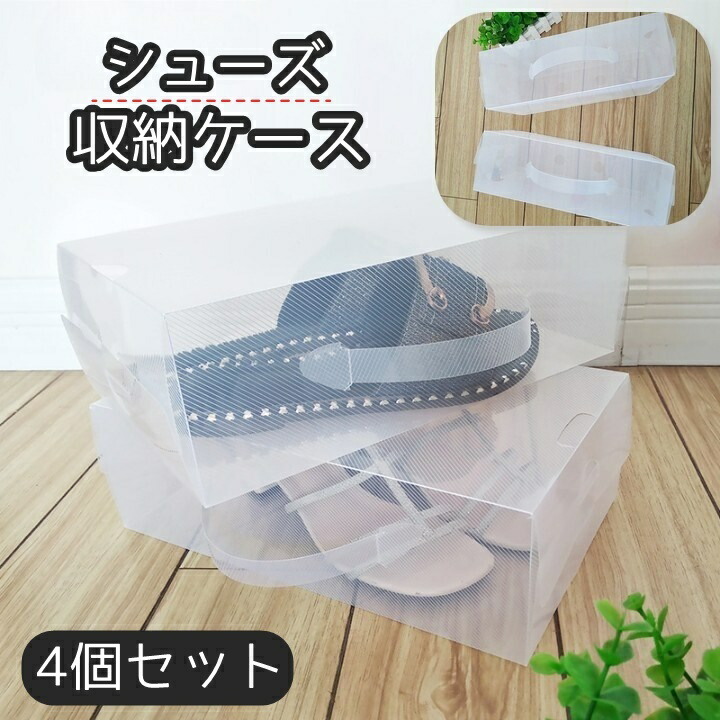 24個分 シューズケース シューズバッグ 靴収納ケース 靴入れ 無地 楽天市場】2個セット シューズケース シューズバッグ シューズ袋