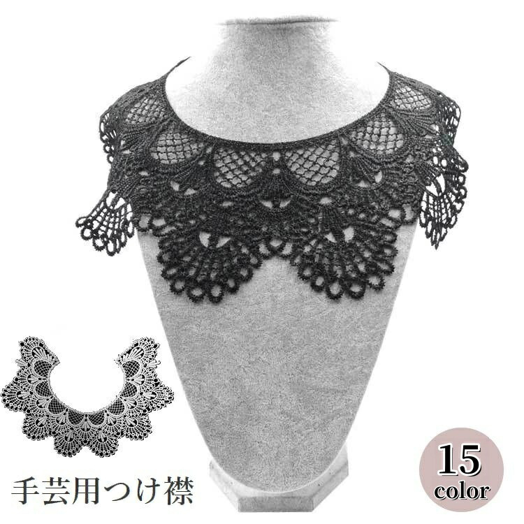 アンティーク　レース　ケープ　つけ襟　ハンドメイド　　　作家様 アンティーク レース ケープ つけ襟 ハンドメイド 作家様