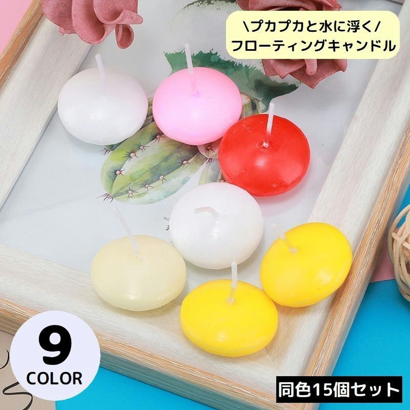 楽天市場】プール50/Floating Candle/フローティング キャンドル