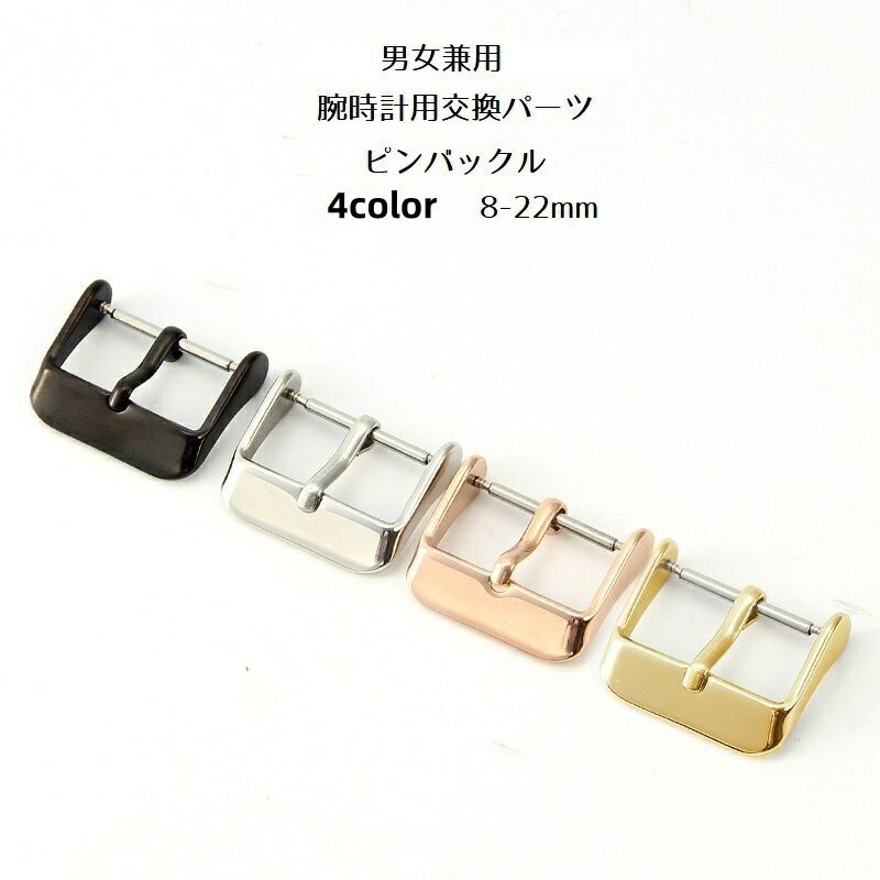 楽天市場】☆新品正規品☆『SEIKO』セイコー ステンレス尾錠 14.0mm