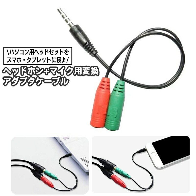 楽天市場】3極 4極 変換 ケーブル オーディオ 3.5mm ステレオ