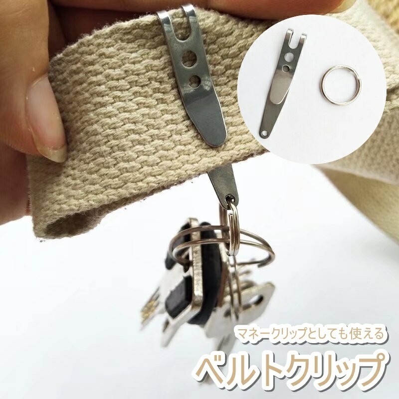 ケネス・リードのマネークリップ＆キーホルダー 楽天市場】送料無料 ベルトクリップ マネークリップ ベルト