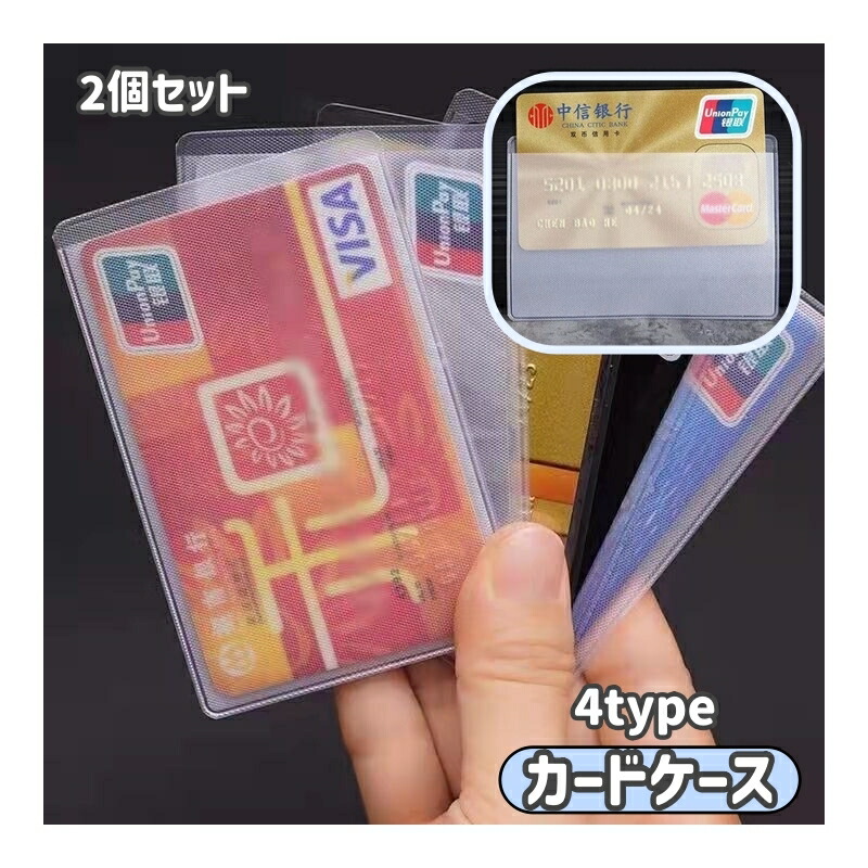 デュエマ　カード詰め合わせ約500枚　カードケース・スリーブ付き 楽天市場】送料無料 カードケース 2個セット カード入れ カバー