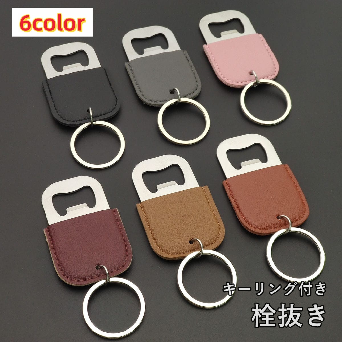 楽天市場】送料無料 栓抜き オープナー キーリング付き キーホルダー