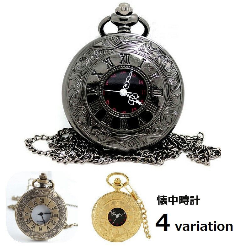 懐中時計 3点セット 楽天市場】懐中時計 蓋付 ポケットウォッチ サン＆ムーン 携帯