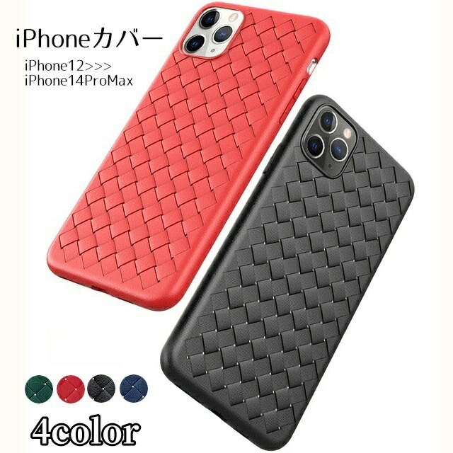 ボッテガヴェネタ　iPhone13pro 携帯カバー ボッテガべネタ iPhone13proケース ホワイト iphone13 ケース