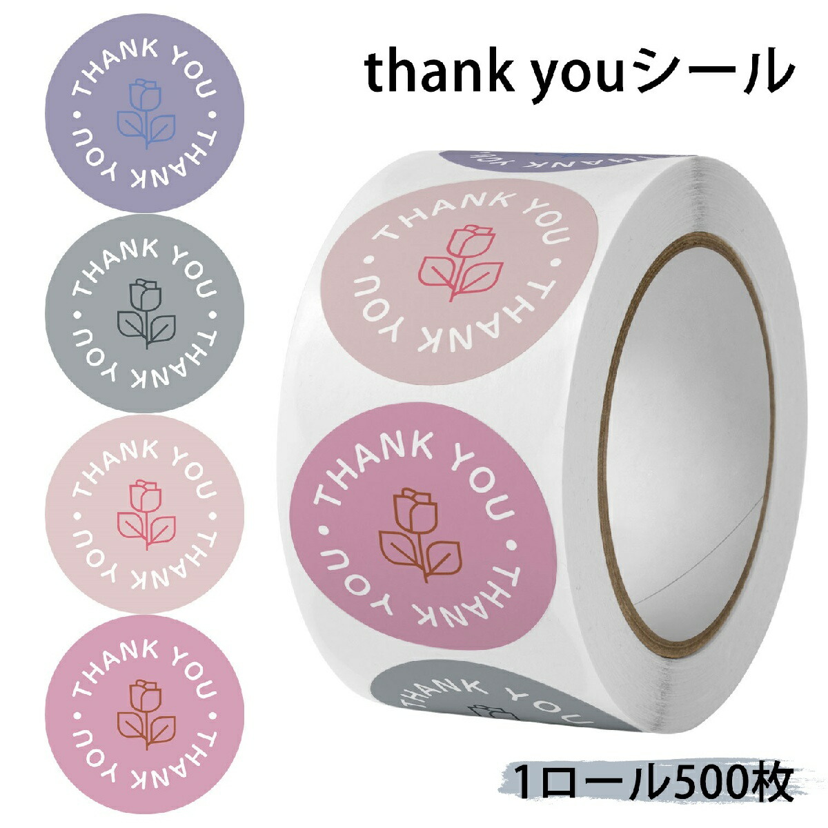 楽天市場】送料無料 サンキューシール ステッカー ギフトシール