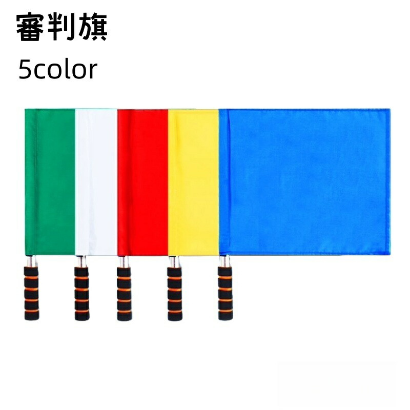 楽天市場】送料無料 審判旗 信号旗 手旗 ラインズマン旗 レフェリー