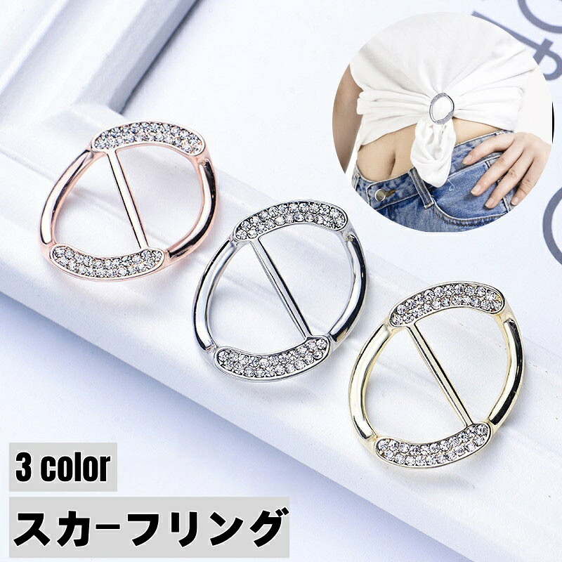 【楽天市場】送料無料 スカーフリング バックル レディース アクセサリー スカーフ留め スカーフクリップ オーバル ラインストーン シンプル ...