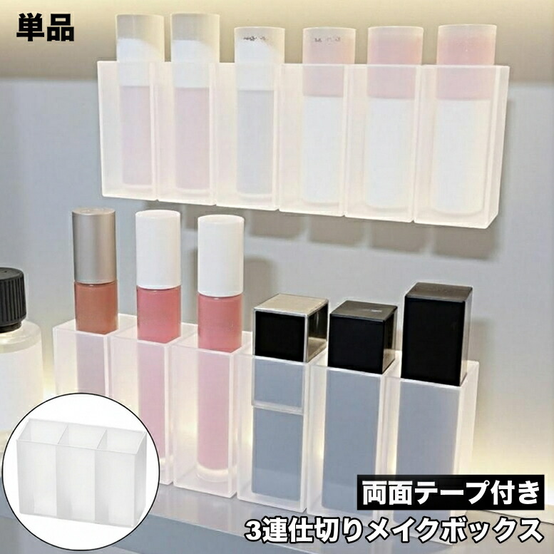 楽天市場】送料無料 口紅収納 リップ収納 スタンド 16本 透明仕切り 縦