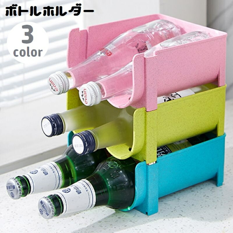 楽天市場】送料無料 ボトルホルダー ボトルラック ドリンク