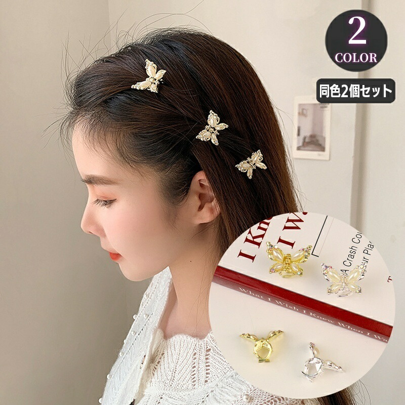 【専用ページ】髪飾り2セットおまとめ 専用ページ】髪飾り2セットおまとめ 楽天市場】髪飾り 2点セットの