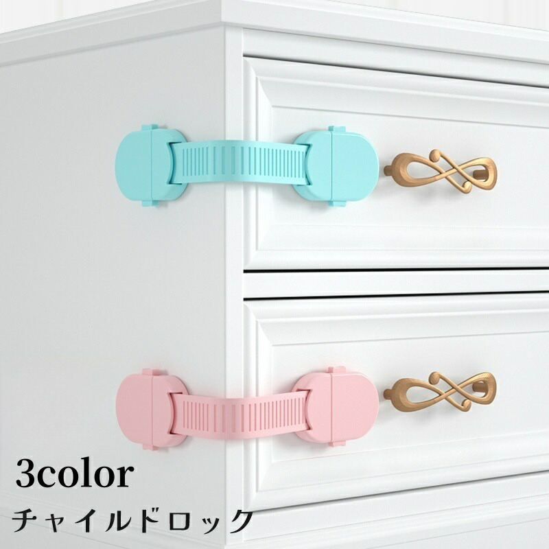 楽天市場】送料無料 チャイルドロック バックル式 赤ちゃん ベビー