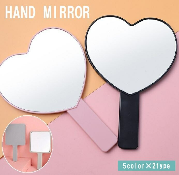 楽天市場】送料無料 手鏡 ハンドミラー ハート型 スクエア 四角形
