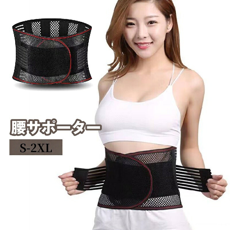 腰サポーターセット 新品未使用品 業務用 腰サポーター｜作業服・作業着