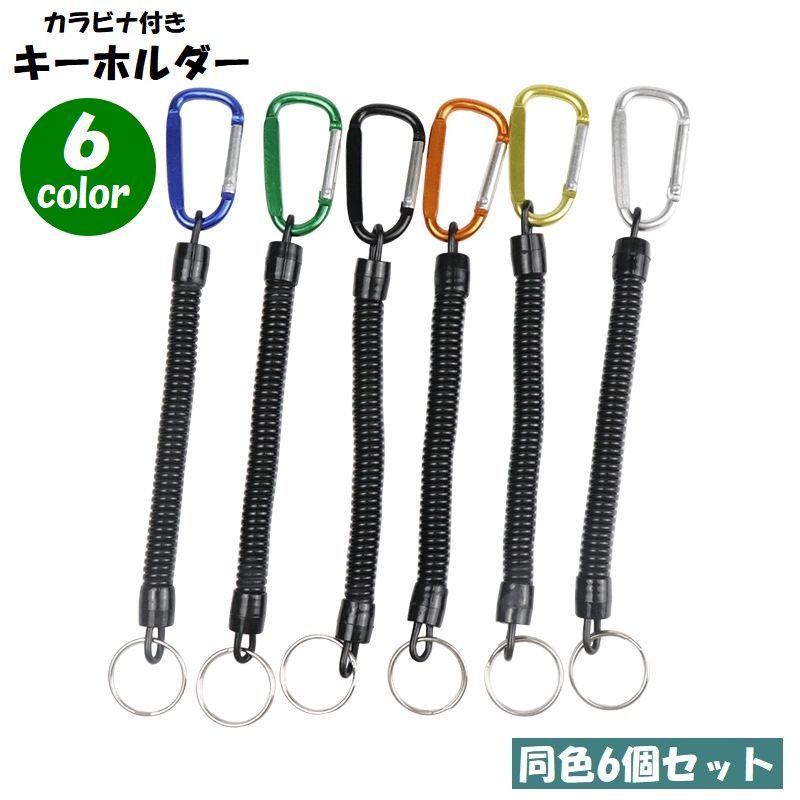 CALEEキーリング付属品付キャリーキーチェーンカラビナキーホルダー CALEE キャリー キーチェーン STAR BALL CHAIN KEY RING スター