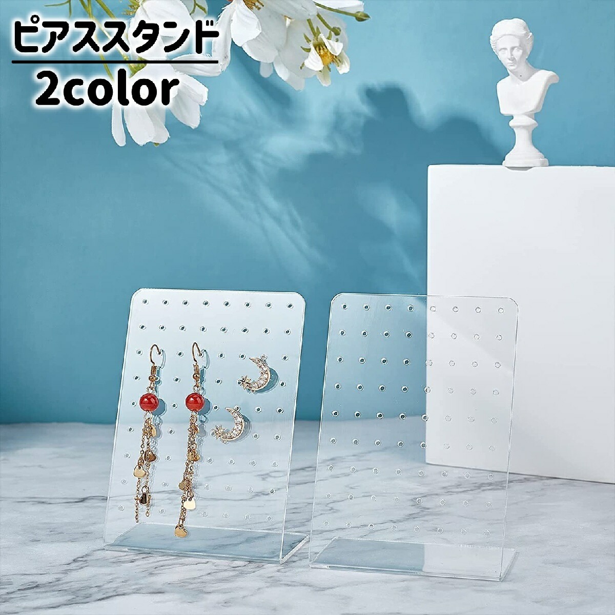 ピアス　アクセサリー　ホルダースタンド ピアススタンド アクセサリースタンド イヤリング ピアス ディスプレイ