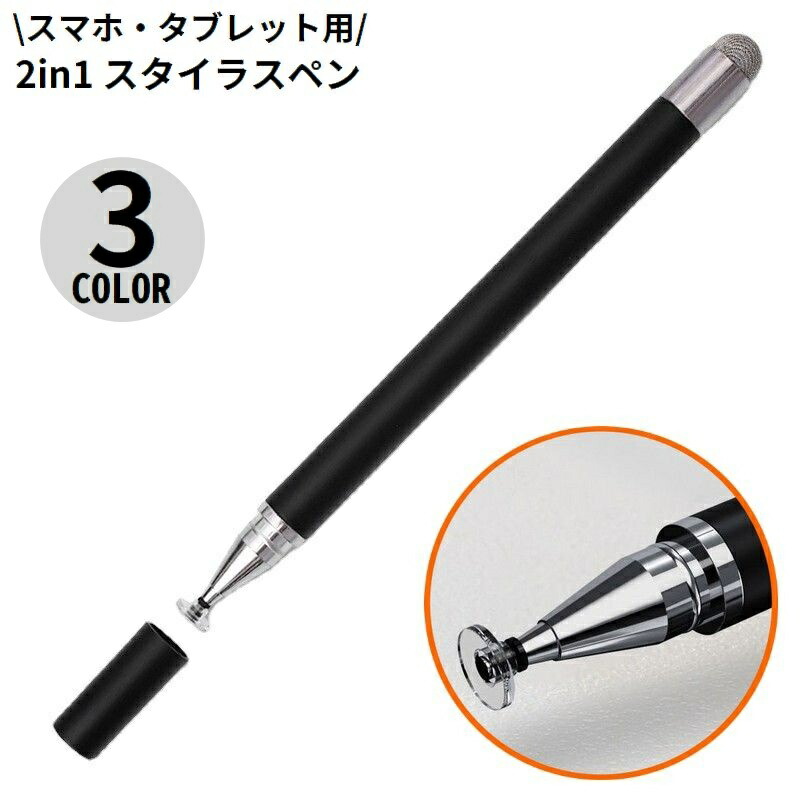 teclast x6 pro windowsタブレット 2in1 スタイラスペン 楽天市場】送料無料 タッチペン スタイラスペン 2in1 2way