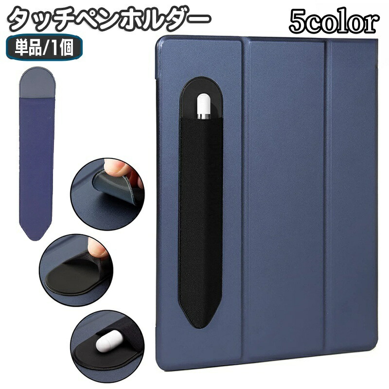 楽天市場】送料無料 タッチペンホルダー Apple Pencil アップル