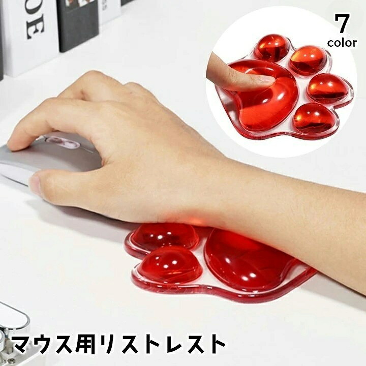 楽天市場】送料無料 リストレスト マウス用 猫 ネコ 肉球 手首