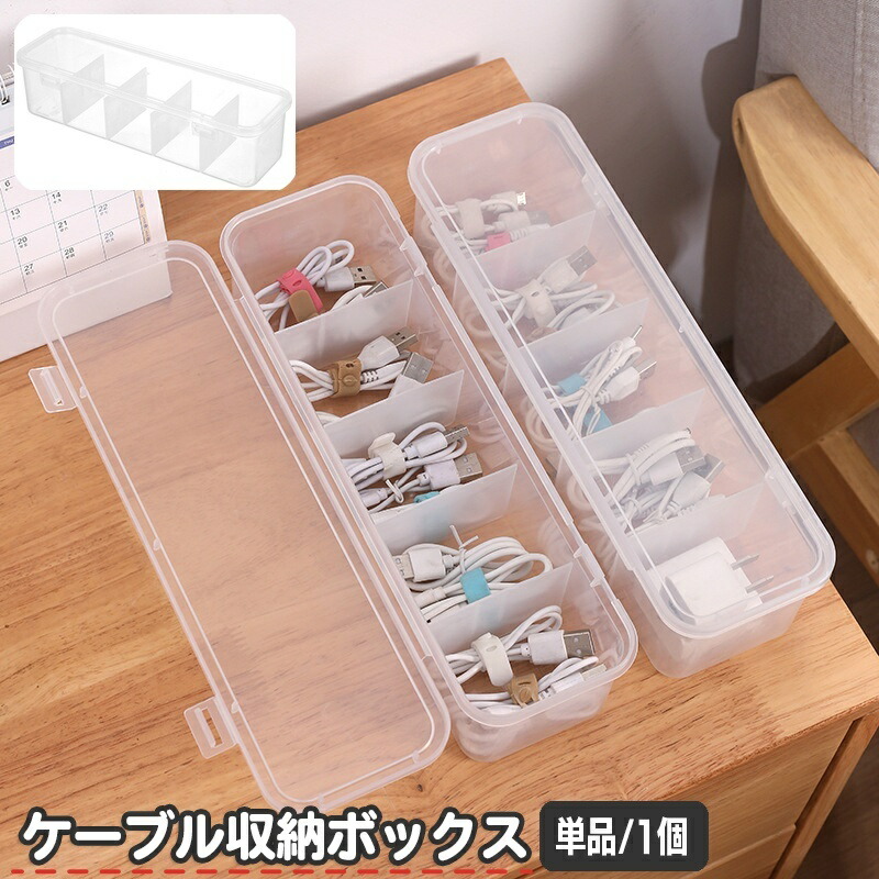 楽天市場】送料無料 ケーブル収納ケース ケーブルボックス クリア 半