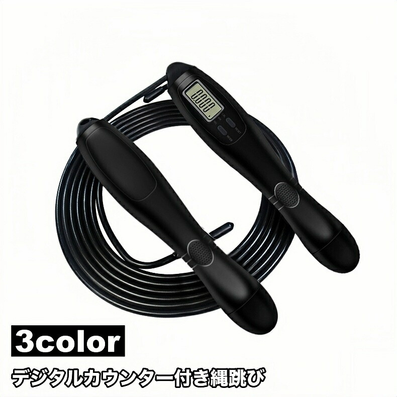 楽天市場】カウンター付き縄跳び|体幹運動 ダイエット フィットネス